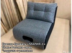 Кресло-кровать "Мария-2" (Рогожка-058 серая)