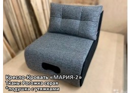 Кресло-кровать "Мария-2" (Рогожка-058 серая)