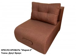 Кресло-кровать "Мария-2" (ткань: Джут Браун)