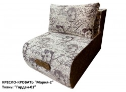 Кресло-кровать "Мария-2" (ткань: Гарден-01)