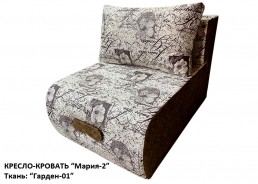Кресло-кровать "Мария-2" (ткань: Гарден-01)