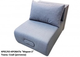 Кресло-кровать "Мария-2" (ткань: Скай, 13 расцветок)