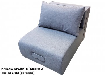 Кресло-кровать "Мария-2" (ткань: Скай, 13 расцветок)