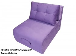 Кресло-кровать "Мария-2" (ткань: Либерти)