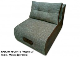 Кресло-кровать "Мария-2" (ткань: Рогожка)