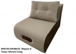 Кресло кровать "Мария-2" (ткань: Мальта Санд) 