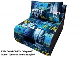 Кресло-кровать "Мария-2" (ткань: Принт Мьюзик голубой)