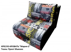 Кресло-кровать "Мария-2" (ткань: Принт Мьюзик серый)