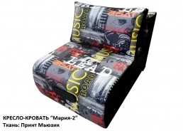 Кресло-кровать "Мария-2" (ткань: Принт Мьюзик серый)