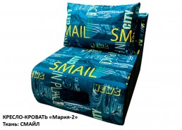 Кресло-кровать "Мария-2" (ткань: СМАЙЛ)