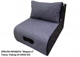 Кресло-кровать "Мария-2" (ткань: Уайлд-25)