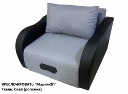 Кресло-кровать "Мария-2П" (ткань: "Скай", 13 расцветок)