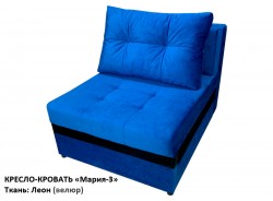 Кресло-кровать "Мария-3" (ткань: ЛЕОН)